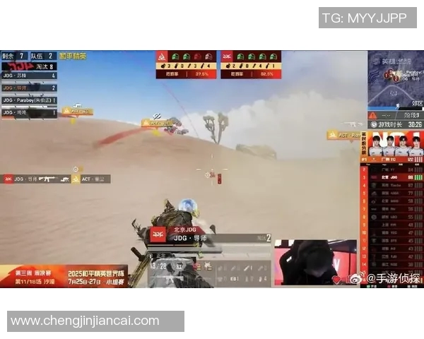 和平精英赛事中JDG战队实力飙升创下新高引发热议实时新闻 和平精英赛事中JDG战队实力飙升创下新高引发热议实时新闻